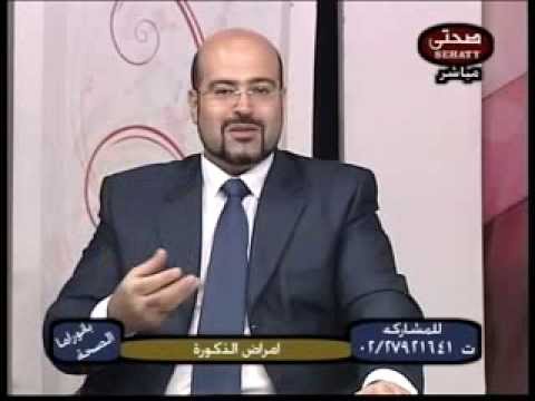 اعوجاج العضو الذكري، تقوس القضيب، انحناء الذكر